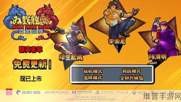妻子双龙入户：双龙闯关【专题】