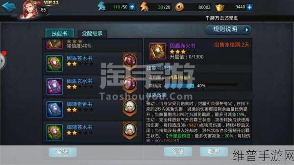 乱斗西游降龙天赋精准解析与选择指南