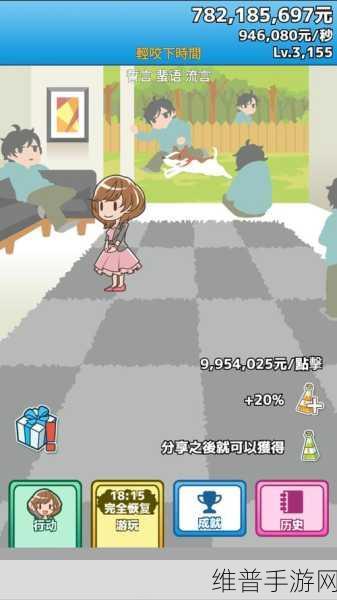 解锁奇葩乐趣,究极吃软饭的生活全解锁版手游攻略