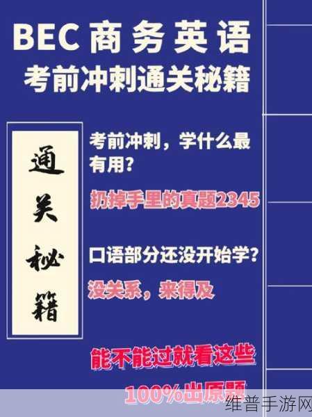天命奇御,风云突变通关秘籍