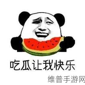 网曝热门事件吃瓜黑:吃瓜助手:热门事件速看【专题】