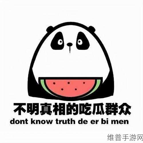 吃瓜:八卦小助手【专题】
