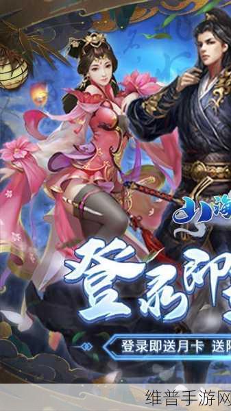 山海创世录一剑天逆,探索山海世界,成就强者之路下载攻略