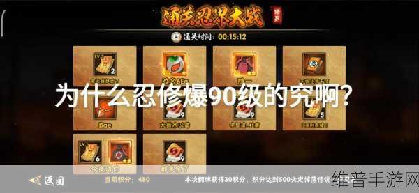 火影忍者手游 C 忍小李的致胜秘籍