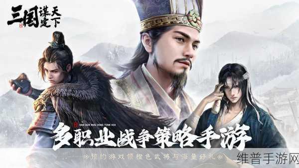 深入三国神将传官方正版，策略与战争的巅峰对决
