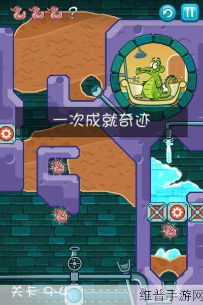 鳄鱼小顽皮爱洗澡,全关卡解锁攻略与趣味挑战深度解析