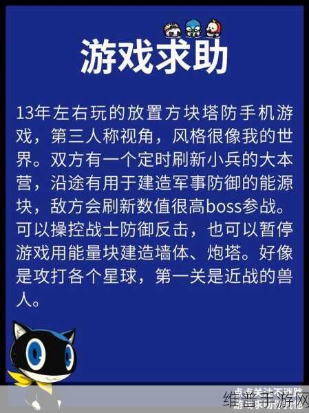 保护前线Protect Front Line游戏下载，深度解析这款非常不错的放置塔防类游戏