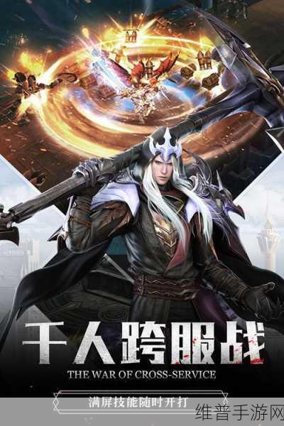 仙魔弑神传公益服下载全攻略,探索3D幻想大陆的即时战斗MMORPG之旅