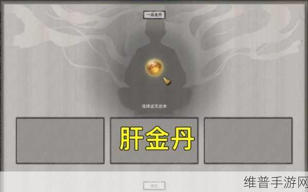 鬼谷八荒一品金丹达成秘籍大公开