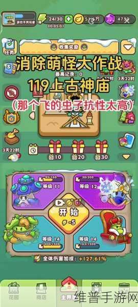 1卡2卡3卡4卡毛片:欢乐消除大作战【专题】