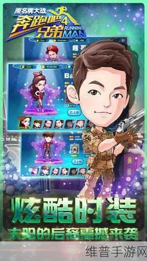 奔跑的球王，畅享休闲跑酷新体验手游下载全攻略