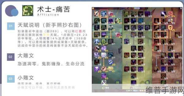 2024年怀旧服术士天赋选择：经典回归：2024手游版术士天赋攻略【专题】