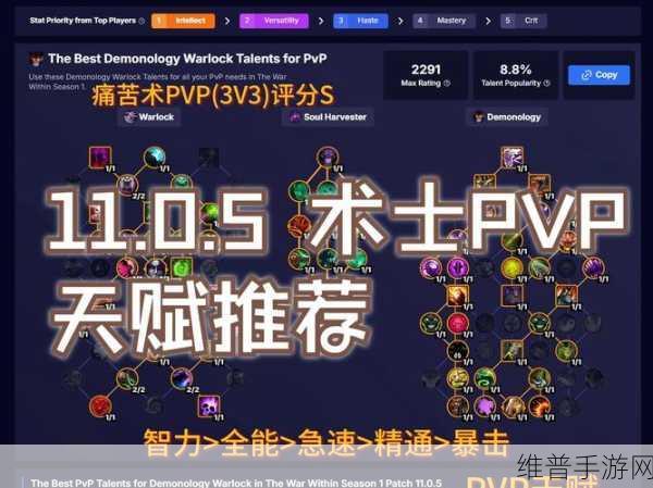 2024年怀旧服术士天赋选择:经典回归:2024手游版术士天赋攻略【专题】