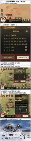 三国志战略版，同盟战功全攻略指南