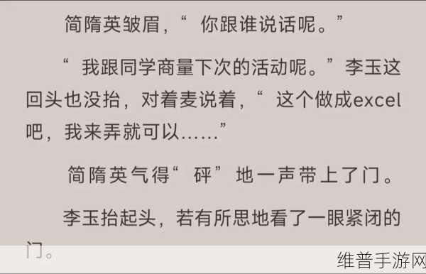 李玉简隋英顶哭:李玉简VS隋英顶之战【专题】