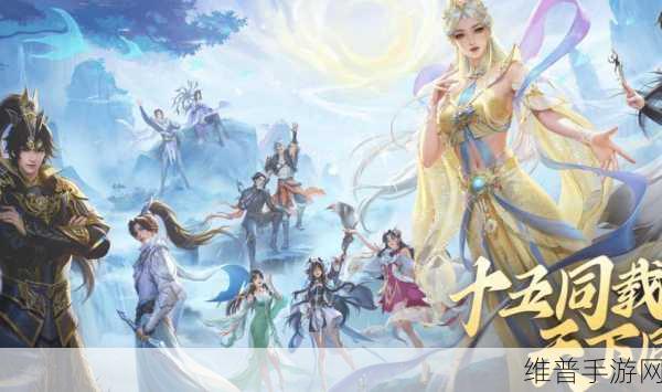 剑动三生手游下载，探索仙侠世界的无尽魅力