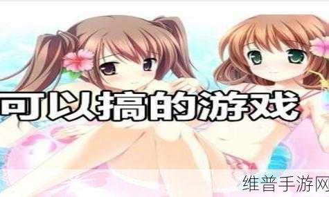 黄色软件污污污：趣味休闲小游戏【专题】