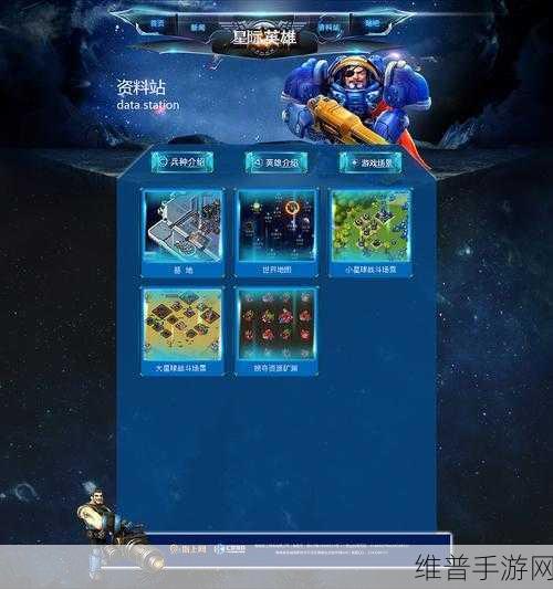 星际争霸手游快捷键设置全攻略指南