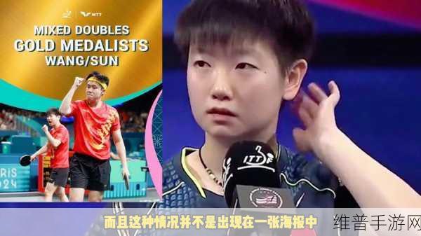 马龙说孙颖莎被王楚钦惯坏了：乒坛天后孙颖莎：被'大魔王'王楚钦宠成小公主【专题】