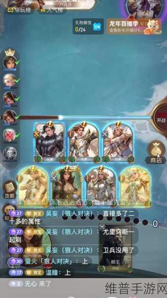 狼人对决手游抖音版下载安装，解锁卡牌对战新纪元