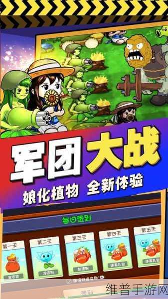 武器大战植物，融合塔防策略与休闲闯关的单机离线手游全攻略