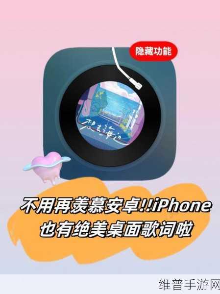 歌词达人游戏下载，解锁手机听歌猜歌新玩法，轻松赚钱不是梦