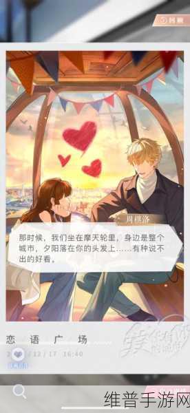 恋与制作人停服了吗：恋与制作人：我们的故事还在继续【专题】