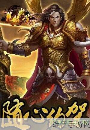 魔神霸业无限元宝版下载，探索不一样的仙魔主题手游世界