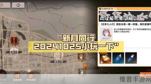 新月同行兑换码使用全攻略