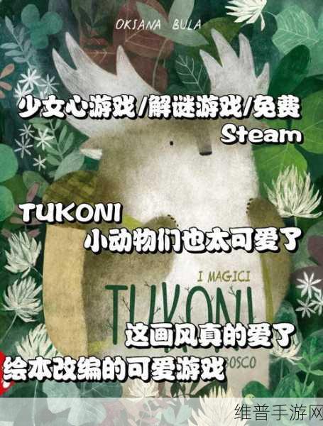 渐近的记忆，复古画风下的解谜冒险之旅深度攻略