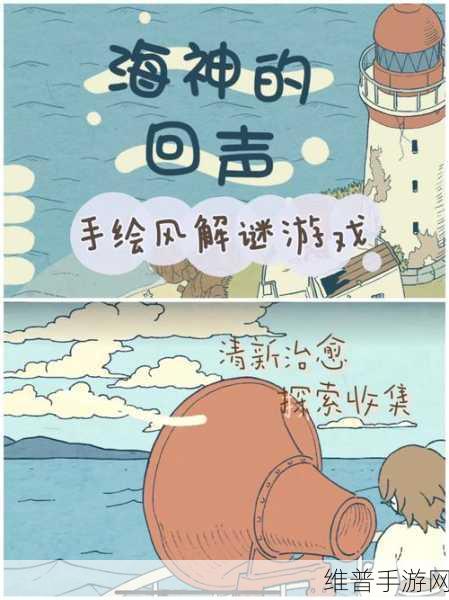 渐近的记忆，复古画风下的解谜冒险之旅深度攻略