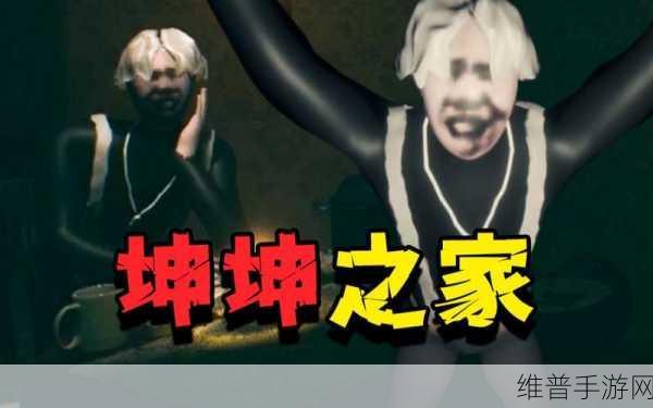 男牛生把坤坤放到女生的定眼是：坤坤变身女神？游戏里的性别反转大冒险！【专题】