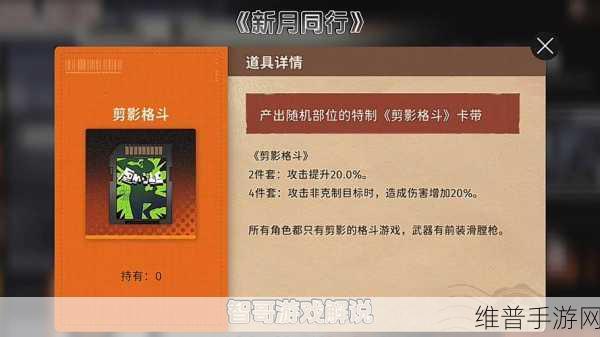新月同行货币获取全攻略
