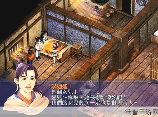 仙剑奇侠传四重置版:仙剑奇侠传4:重制版【专题】