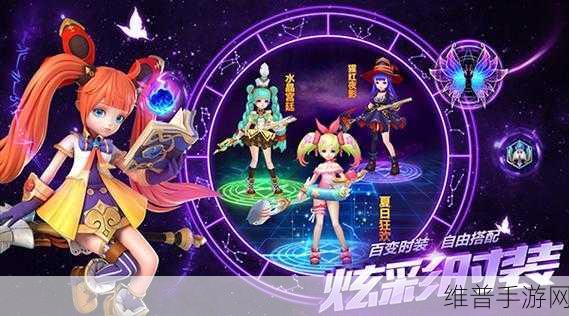 仙语星辰手游福利版下载，探索动漫幻想风3D动作RPG的奇妙之旅