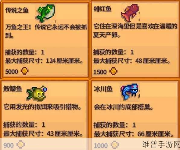 星露谷物语钓鱼蓄力的神秘功效解析