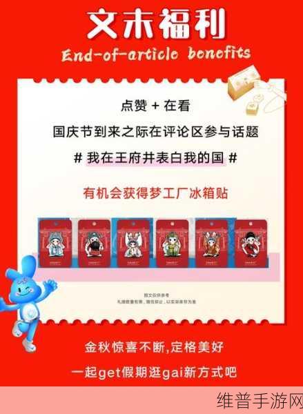 17c17一起草 国卢0：一起来种草！国潮零食大作战【专题】