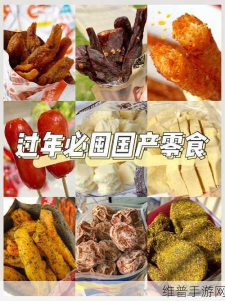 17c17一起草 国卢0:一起来种草!国潮零食大作战【专题】