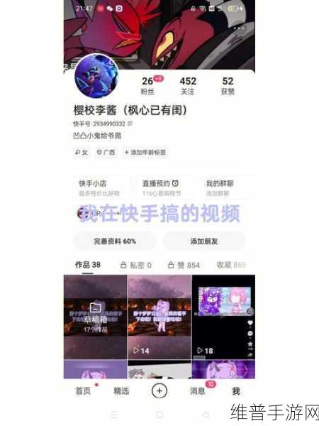 成人快手：快乐短视频【专题】