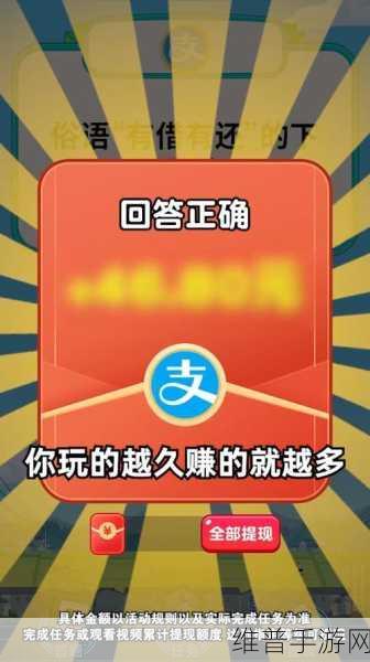 开心答题宝红包版，智慧与乐趣并存的益智游戏新体验