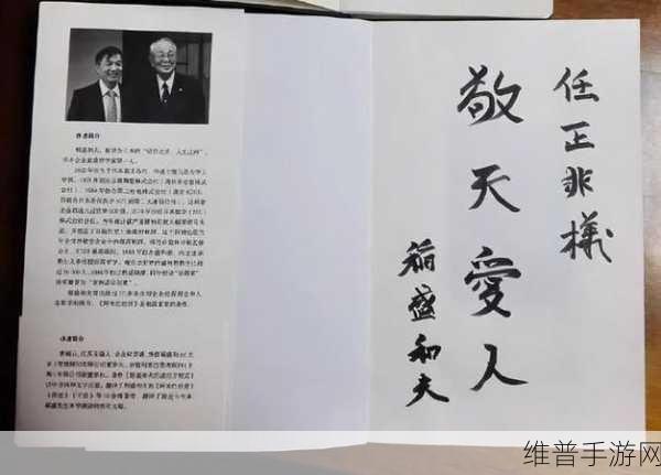 任正非现在的爱人是谁：```text【专题】