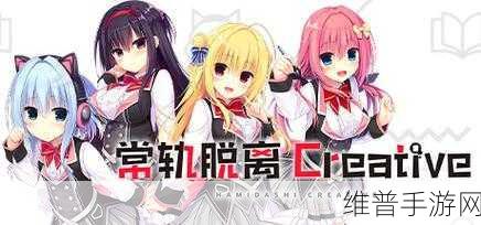常轨脱离creative汉化直装：创意解谜：列车大冒险（汉化版）【专题】