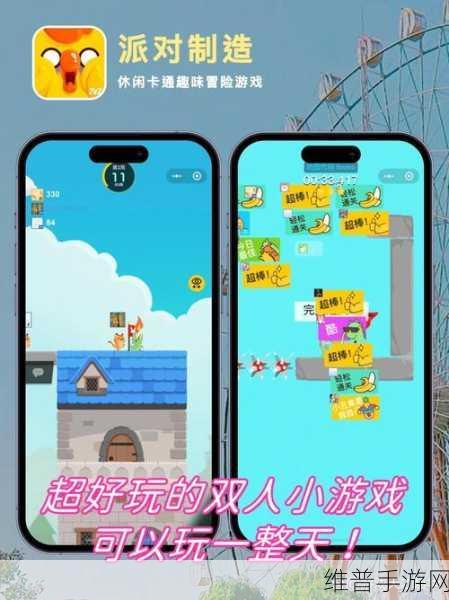 简约不简单，推倒乐趣无限，我要推倒你下载手游全攻略