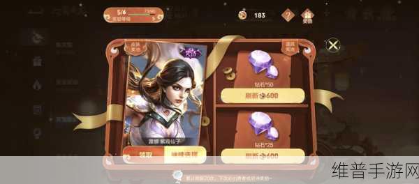 王者荣耀性别修改全攻略，轻松切换角色属性