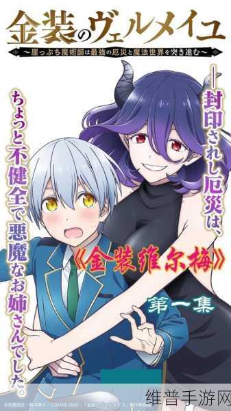 《召唤魅魔结果养母来了》：召唤女仆：意外的家人【专题】