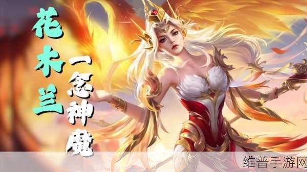 王者荣耀花木兰荣耀典藏形象大揭秘，究竟像哪位明星？