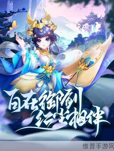 御剑红尘无限版下载，探索清新自然的仙侠世界之旅