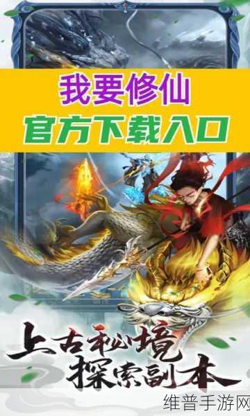我的飞剑有点厉害免广告下载全攻略，清新修仙竖版放置新体验