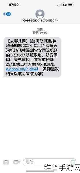 深圳航班取消最新消息今天：紧急通知：深圳航班异常，旅行计划受影响！【专题】