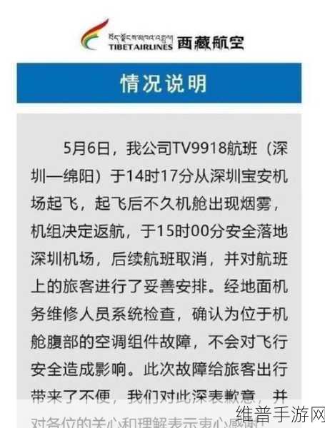 深圳航班取消最新消息今天:紧急通知:深圳航班异常,旅行计划受影响!【专题】